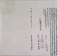 藏品(光緒十三年劉添立出找洗田契字)的圖片