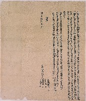 藏品(同治六年吳陳糖等五房合立鬮分掌管約字)的圖片