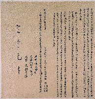 藏品(明治三十二年陳爐等人同立鬮分水田合約字)的圖片