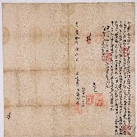 藏品(嘉慶十六年黃阿豪立承贌耕字)的圖片