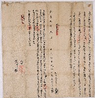 藏品(嘉慶八年西勢尾社保敦甲包立備出現租穀銀字)的圖片