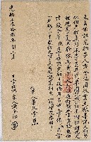 藏品(光緒十八年黃金海立出保認完納字)的圖片