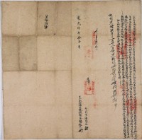 藏品(道光八年十一月楊起承胎典備出現租銀字)的圖片