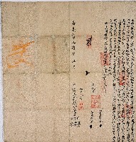 藏品(嘉慶十七年黃開高等三人立備出現租銀字)的圖片