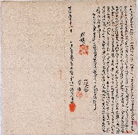 藏品(明治三十五年潘阿為眉仕立出杜賣找盡根山峯收銀字)的圖片