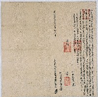 藏品(光緒十六年補裡社烏牛欄社婦阿來阿辛立出杜盡田租契收銀字)的圖片