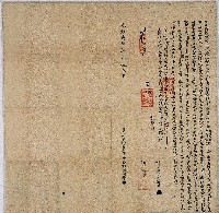 藏品(光緒十六年內城阿敦阿維立備典田租銀字)的圖片