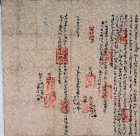 藏品(同治十一年陳發同姪陳金水立承開墾永耕備出典租銀字)的圖片