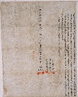 藏品(明治三十六年潘明等三人立杜賣盡根水田收銀字)的圖片