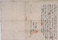 藏品(明治三十七年潘四老該丹等二人立杜賣盡根水田絕契字)的圖片