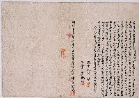 藏品(明治三十六年潘馬里雞打元立杜賣盡根水田收銀字)的圖片