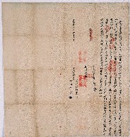 藏品(嘉慶九年蔴裡蘭社馬列阿打歪同男阿四老敦立招耕字)的圖片