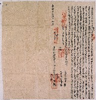 藏品(嘉慶二十四年大甲西社世老巴蘭等三人合立招耕收壓地銀字)的圖片