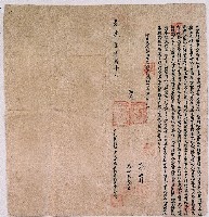 藏品(道光七年大甲頂店社婦耳仔益阿末立贌耕契字)的圖片