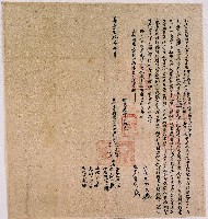 藏品(嘉慶二十年大甲西社業戶倫生等八人立永耕贌字)的圖片