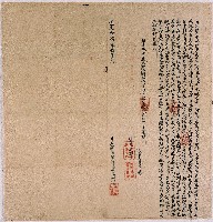 藏品(道光十七年大甲西社烏蚋加己立開墾永耕契字)的圖片