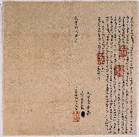 藏品(咸豐七年大甲西社連登烏目合立贌耕契字)的圖片