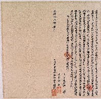 藏品(光緒十九年大甲西社烏蚋加己立開墾盡根契字)的圖片