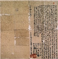 藏品(同治十三年大甲頂店社潘菊仔烏蚋立開墾永耕厝地契字)的圖片