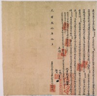 藏品(光緒二十年養市涼立找洗田契字)的圖片