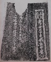 藏品(安坑孝女廖氏嬌紀念碑拓本)的圖片
