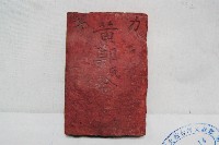 藏品(黃鄭氏合墓碑)的圖片