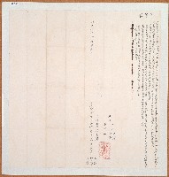 藏品(同治六年范嘉鴻等三房立逐段分管鬮書)的圖片