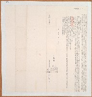 藏品(光緒十年范清芳等人仝立鬮書字)的圖片