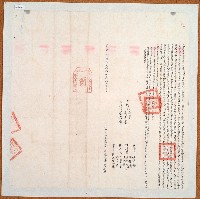 藏品(光緒十八年清芳立歸管田園盡根契字)的圖片