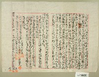 藏品(明治三十八年范洪奎等三人立收定杜賣水田茶園山林屋宇埔園風園數目物業契價字)的圖片