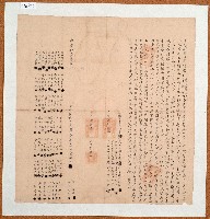 藏品(嘉慶十一年竹塹社通事老萊湘江土目衛福生及甲首耆番等立給總墾批字)的圖片