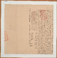 藏品(光緒元年邱禮捧兄弟等四人立杜賣盡根水田埔園山林屋宇契字（含契尾）)的圖片