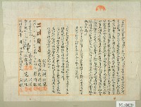 藏品(明治三十九年彭清梅同立合約字)的圖片