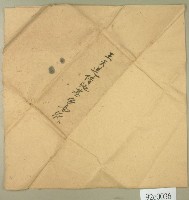 藏品(王天送契卷卷包紙)的圖片