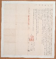 藏品(同治八年范嘉鴻等三房兄弟同立鬮書字)的圖片