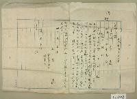 藏品(土地豫約賣渡証書（稿）)的圖片