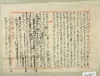 藏品(明治四十五年曾元秀同立合約字)的圖片