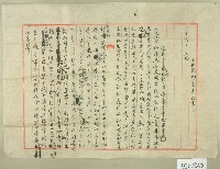 藏品(明治四十五年土地豫約賣渡証書（稿）)的圖片