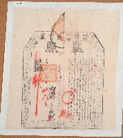 藏品(咸豐九年清廷發給范錦光的監照)的圖片