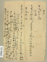 藏品(私人書信草稿)的圖片