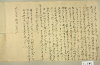 藏品(光緒三年竹北一保平林庄監生范錦光告弟范成金訴狀)的圖片