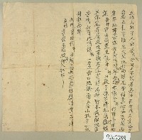 藏品(房族面議將窨堆給嘉坤栽葬立給山批字)的圖片