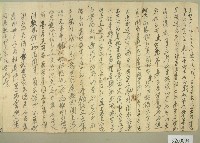 藏品(莊魏氏等三人立杜賣盡根水田字（稿）)的圖片