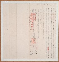 藏品(同治八年范嘉鴻等人立鬮書)的圖片