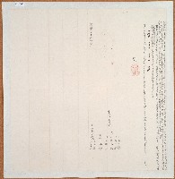 藏品(光緒八年長房范傳芳等立鬮書字)的圖片