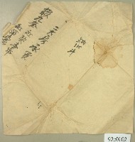 藏品(承買賴九奎契約卷包紙)的圖片