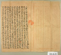 藏品(明治三十七年何添祿立收定杜賣水田茶畑山林埔地樹木契字)的圖片