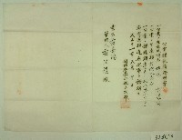 藏品(大正十一年關西庄長小林三次郎名義發給范洪漢之公業課稅額證明書)的圖片