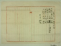 藏品(大正十一年所得稅額及總額私人紀錄)的圖片