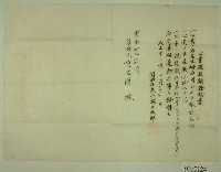 藏品(大正十三年關西庄長小林三次郎名義發給范洪漢之公業課稅額證明書)的圖片